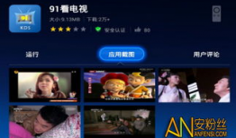 91看看直播,带你领略精彩瞬间，畅享视听盛宴